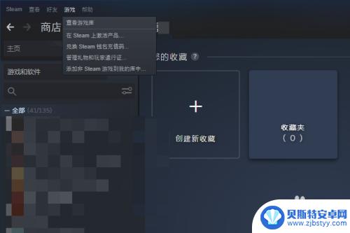 steam怎么cdk兑换 Steam怎么兑换CDK方法