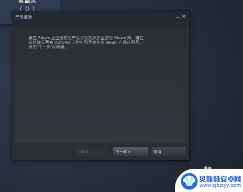 steam怎么cdk兑换 Steam怎么兑换CDK方法