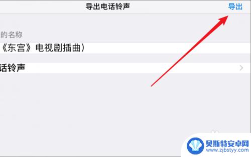 苹果手机怎样在酷狗铃声里设置铃声 苹果手机如何设置酷狗铃声