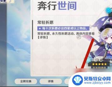 原神抽卡在哪里看抽了多少抽 《原神》抽卡统计查询方法