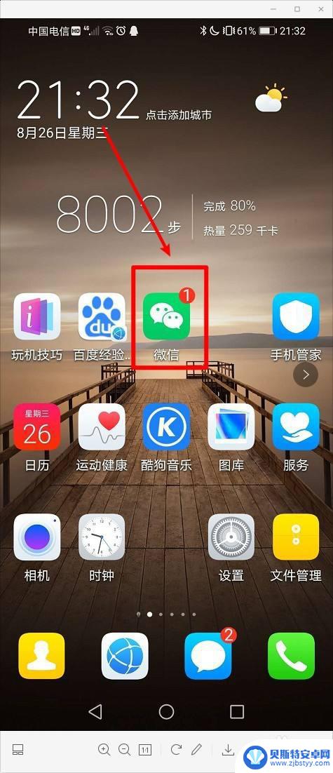 屏幕手机怎么写标题 如何在手机屏幕上实现文字滚动效果
