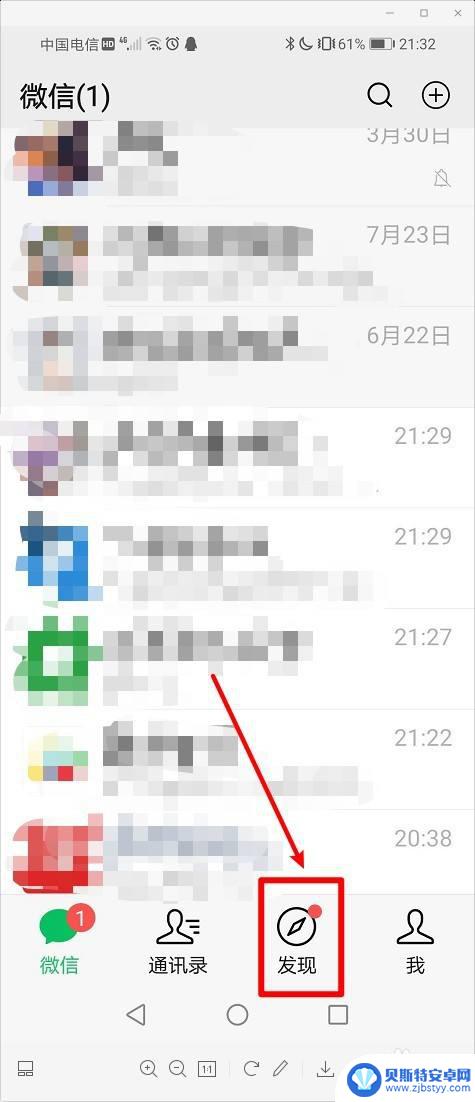 屏幕手机怎么写标题 如何在手机屏幕上实现文字滚动效果