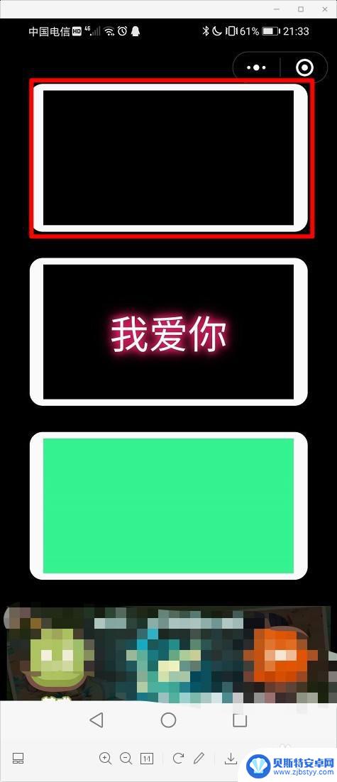 屏幕手机怎么写标题 如何在手机屏幕上实现文字滚动效果