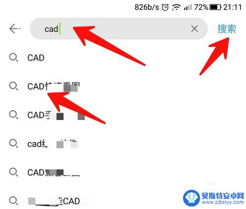 手机怎么设置cad 手机CAD文件查看方法