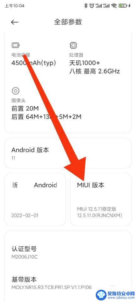 redmi手机开发者模式 红米手机如何打开开发者模式