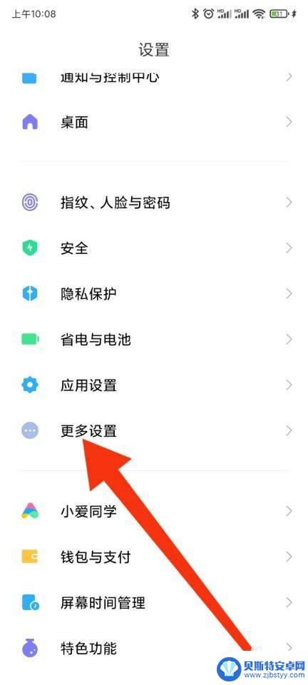 redmi手机开发者模式 红米手机如何打开开发者模式