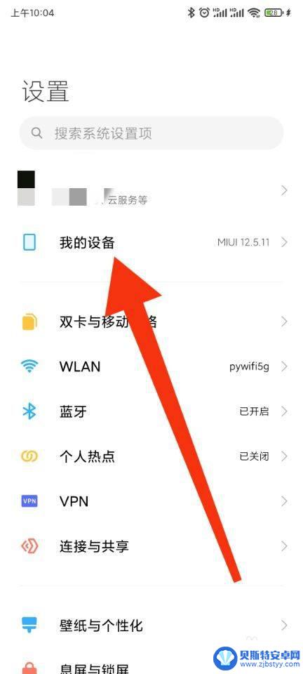 redmi手机开发者模式 红米手机如何打开开发者模式