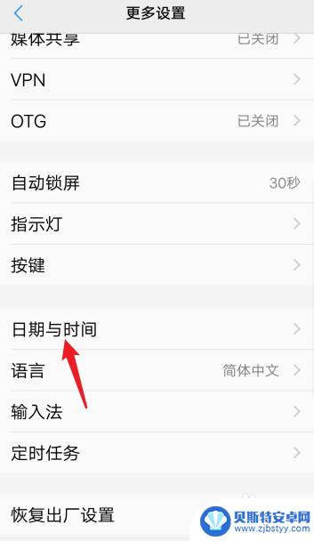 vivo手机如何改时间 vivo手机如何调整日期和时间