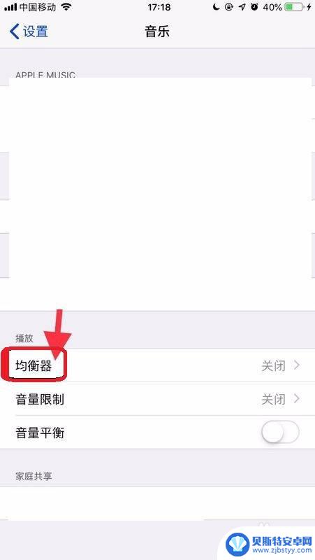 手机怎么调音效 苹果手机音效调整方法