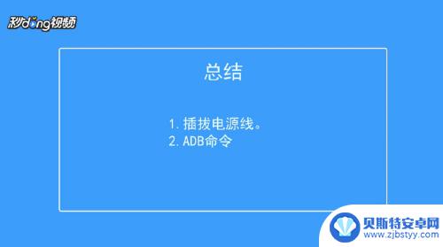 如何打开手机开机键按键 怎样开机安卓手机开关键失灵