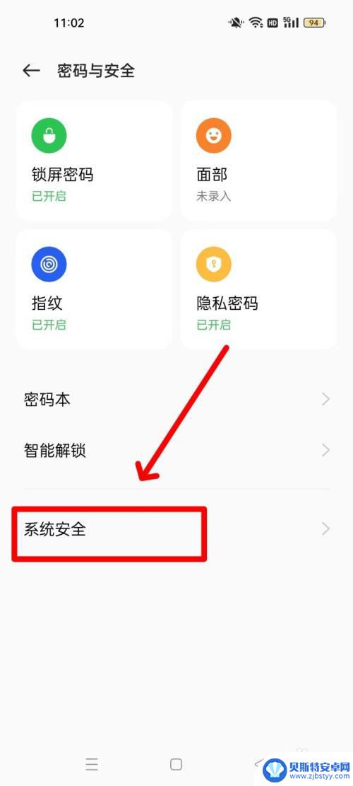 oppo的高危应用,怎么继续安装软件 高危应用无法安装怎么办