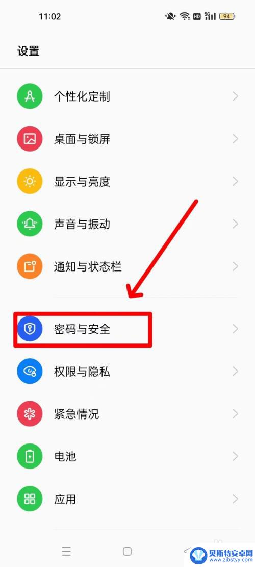 oppo的高危应用,怎么继续安装软件 高危应用无法安装怎么办