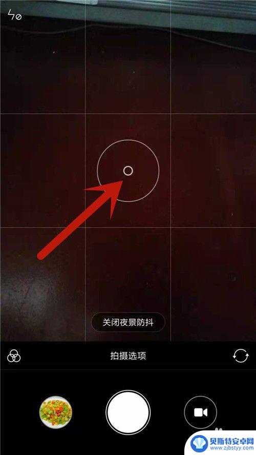 拍夜景手机怎么调 怎么在手机上调节夜景拍摄模式
