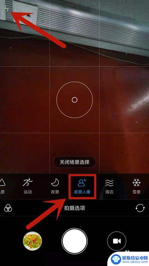 拍夜景手机怎么调 怎么在手机上调节夜景拍摄模式