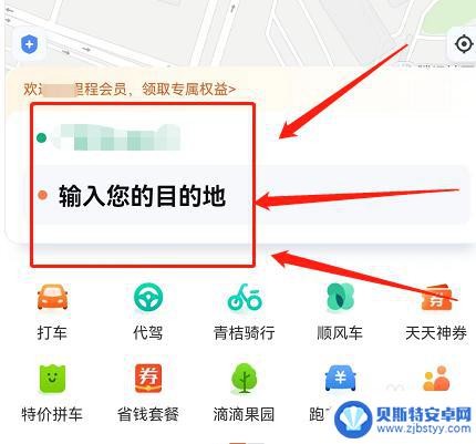 怎么打车在手机上微信 微信打车使用技巧