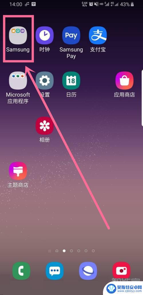 三星手机怎么录入nfc门禁卡 三星手机门禁卡录入指南