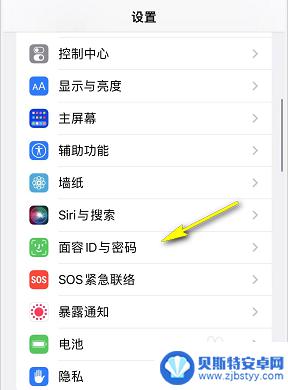 苹果手机滑动怎么没有密码 iPhone如何设置一上滑就输入密码