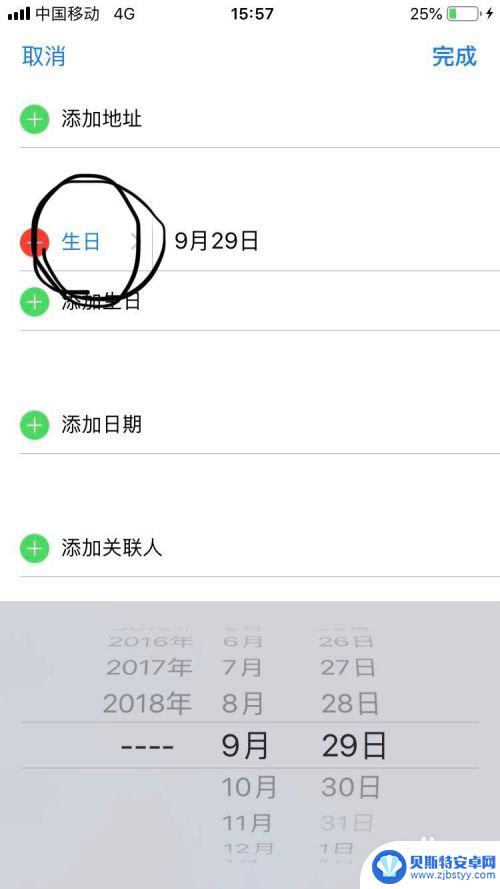 如何在苹果手机上设置生日 如何在苹果手机日历上添加生日提醒