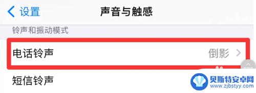 苹果手机怎么设置彩铃视频 苹果手机如何设置视频来电铃声