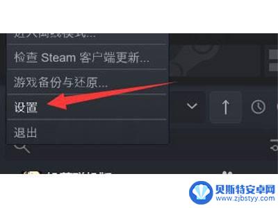 steam主机设置 如何在Steam上设置信任电脑