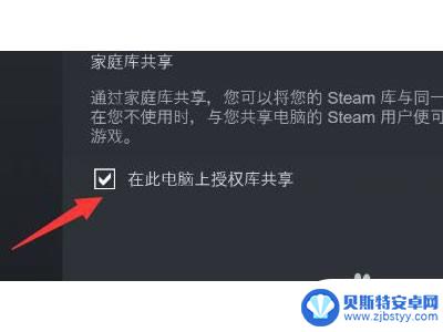 steam主机设置 如何在Steam上设置信任电脑