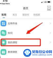 苹果手机怎么刷团课快进 苹果刷网课如何快进视频