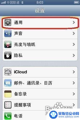 怎么更改苹果手机名字 怎样更改iPhone的名称