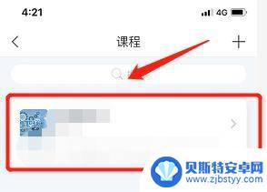 苹果手机怎么刷团课快进 苹果刷网课如何快进视频