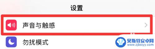 苹果手机怎么设置彩铃视频 苹果手机如何设置视频来电铃声