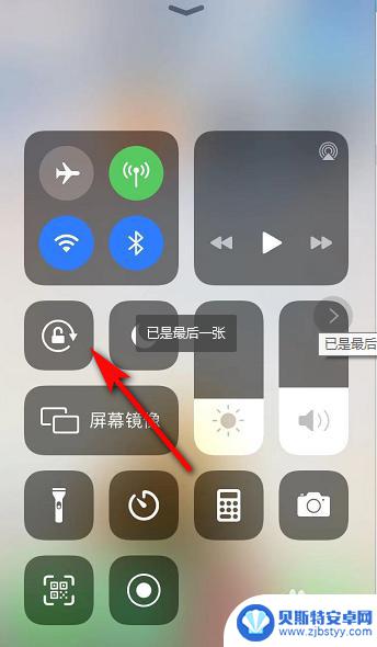 苹果手机怎么打开旋转屏幕 苹果手机旋转屏幕设置教程