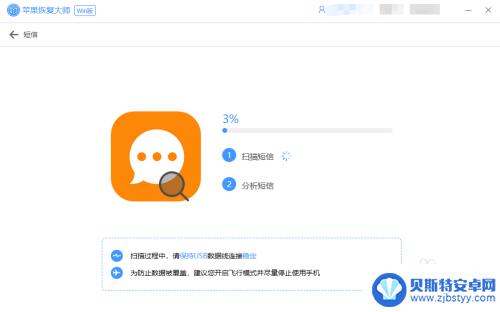 怎么查苹果手机已经删除的短信 iPhone短信删除后如何恢复