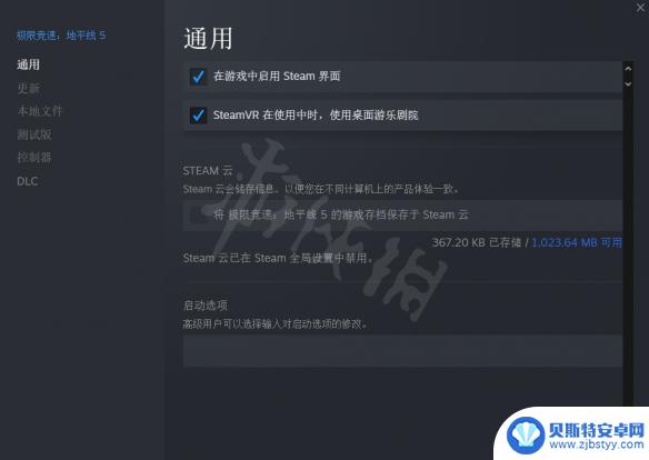 地平线steam云存档 《极限竞速地平线5》steam版存档重置方法