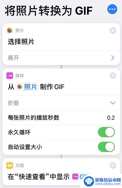 手机图片怎么制作gif iPhone 制作 GIF 的技巧