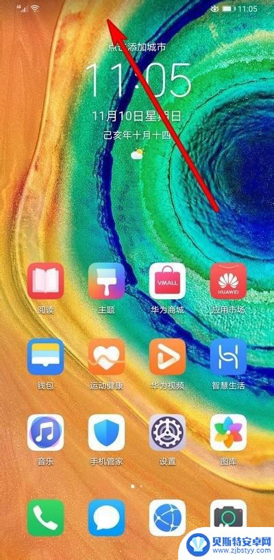 华为手机屏幕排序设置 华为手机快捷界面选项排序设置步骤