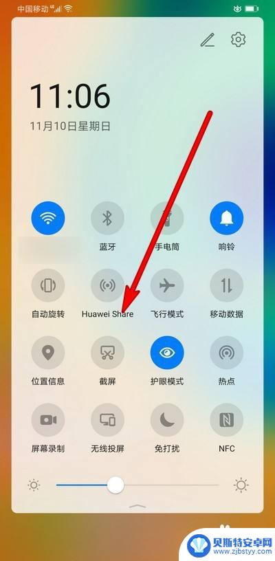 华为手机屏幕排序设置 华为手机快捷界面选项排序设置步骤