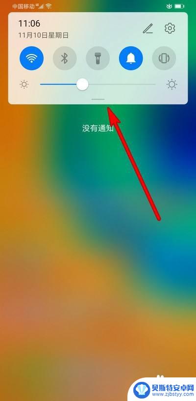 华为手机屏幕排序设置 华为手机快捷界面选项排序设置步骤