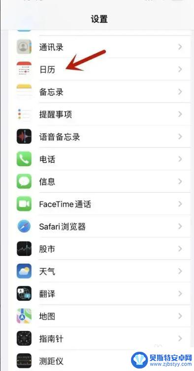 iphone日历里的怎么每天都有日程 iPhone14如何设置日历同步所有日程