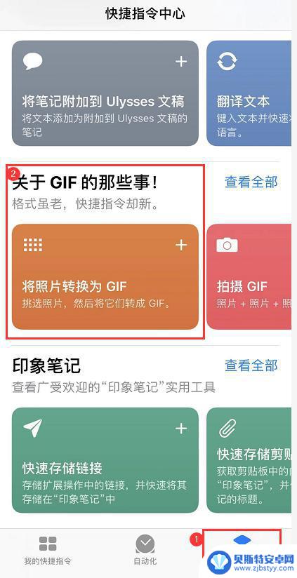 手机图片怎么制作gif iPhone 制作 GIF 的技巧