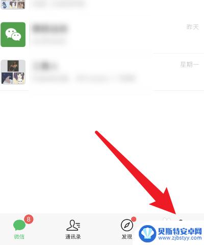 手机微信没声音为什么? 微信没有声音的解决方法