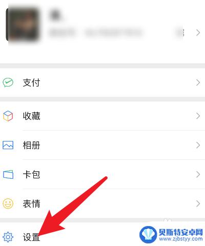 手机微信没声音为什么? 微信没有声音的解决方法