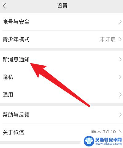 手机微信没声音为什么? 微信没有声音的解决方法