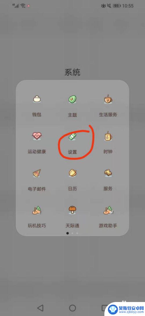 手机软件如何清缓存 如何清除华为手机应用缓存