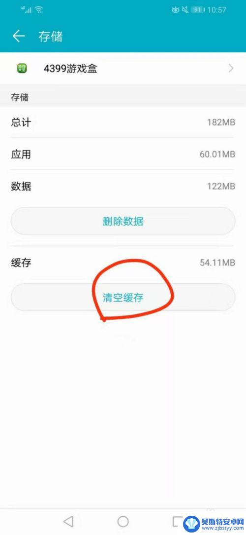 手机软件如何清缓存 如何清除华为手机应用缓存