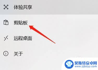 两台手机剪贴板同步怎么弄 剪贴板数据跨设备同步教程