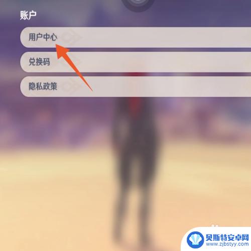 原神解除绑定 原神没有备用手机号怎么解绑