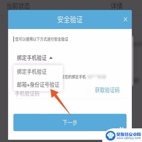 原神解除绑定 原神没有备用手机号怎么解绑