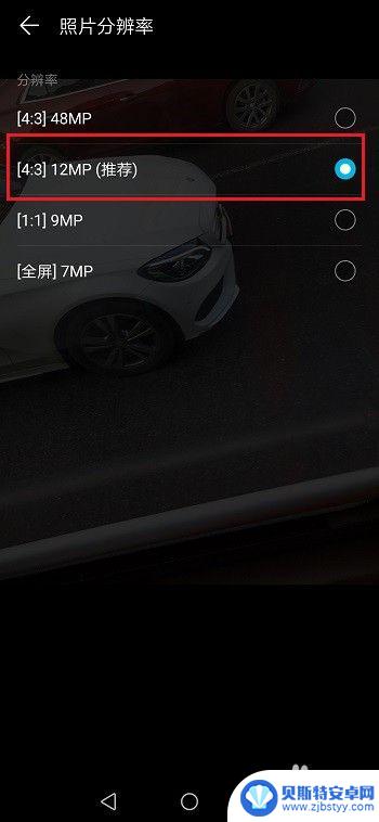 华为手机图片放大如何调整 华为手机拍照设置照片尺寸