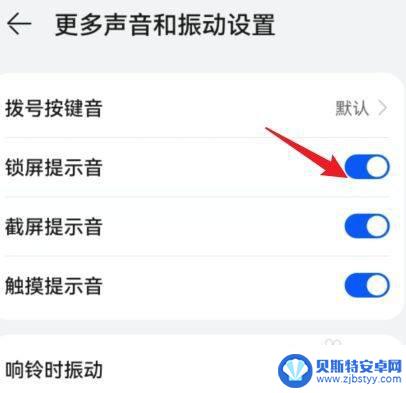 荣耀手机消息通知声音怎么关闭 荣耀60如何关闭手机提示音