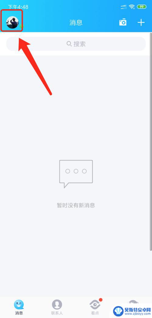 手机qq怎么和平板同步登录 一台设备如何登录QQ的手机、iPad和电脑客户端