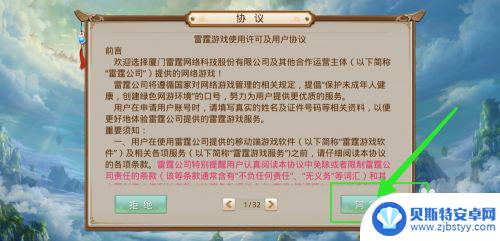 如何在手机创建游戏角色 问道手游角色创建和登录游戏的详细教程